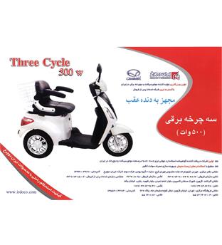 سه چرخه برقی